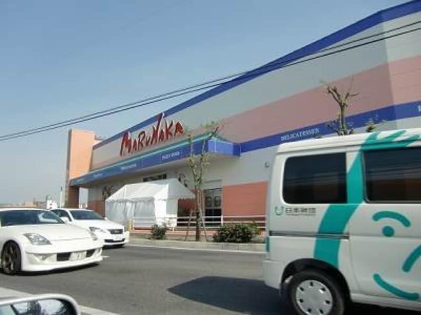 山陽マルナカ中井町店(スーパー)まで844m メゾン北方