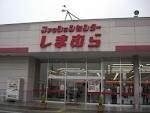 ファッションセンターしまむら下中野店(ショッピングセンター/アウトレットモール)まで1431m ウエストヒルズ野田　Ｃ棟