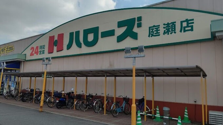 ハローズ庭瀬店(スーパー)まで488m ラフレシール