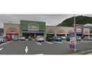 Aコープやしろ店(スーパー)まで824m グランディ・ハイツ