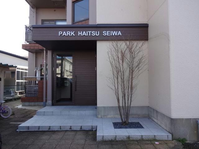  パークハイツ成和