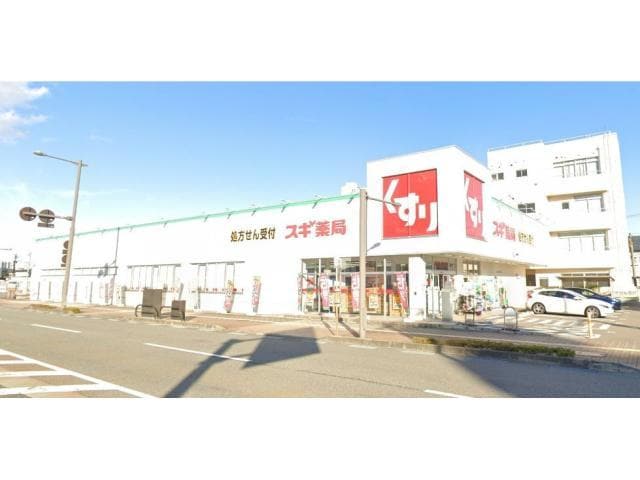 スギ薬局福井大手店(ドラッグストア)まで459m シティハイムⅡ