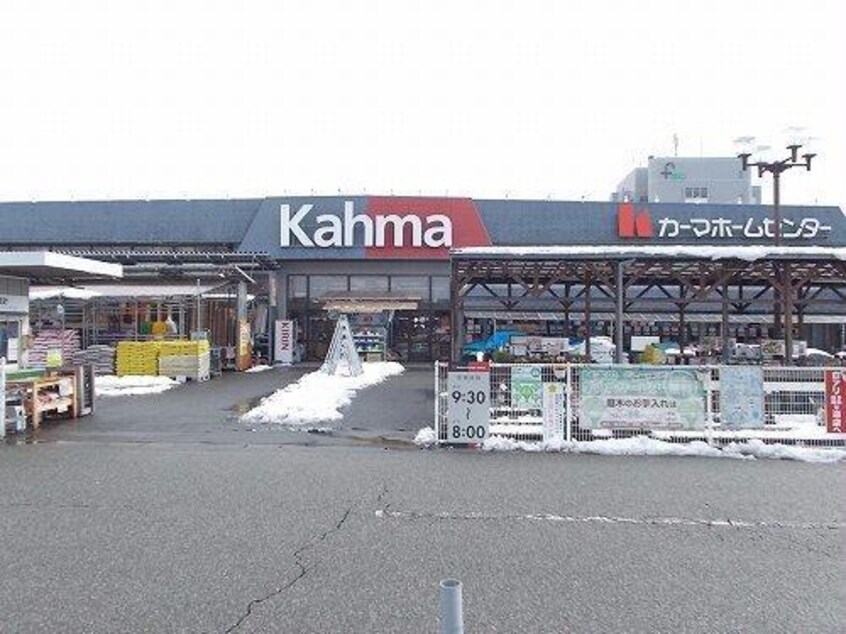 DCMカーマ福井南店(電気量販店/ホームセンター)まで1442m グラン・エスポワール