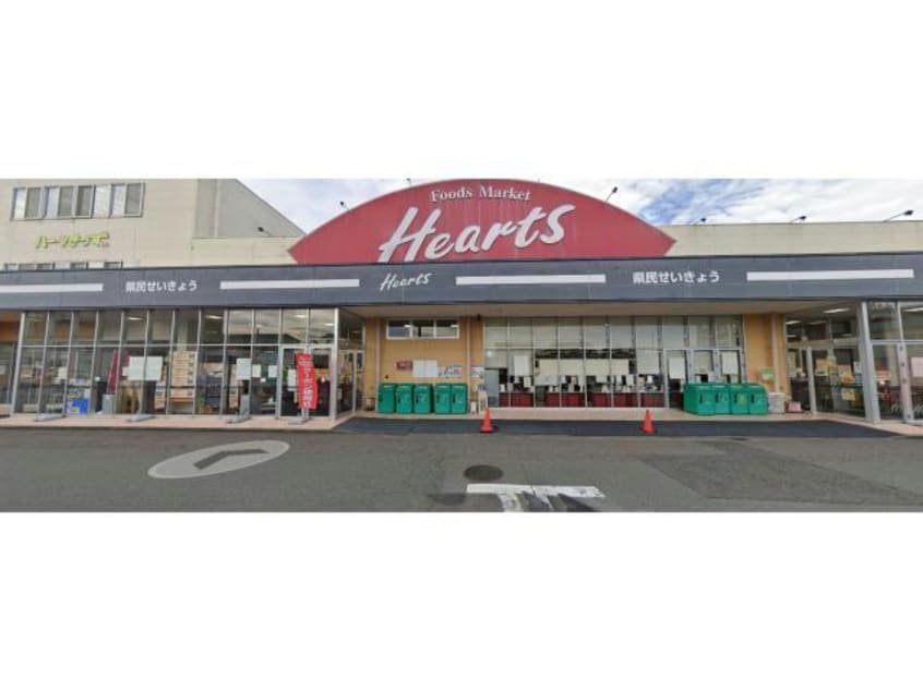 Hearts学園店(スーパー)まで499m アステート菅谷