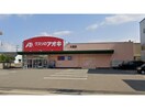クスリのアオキ大宮店(ドラッグストア)まで697m D's Gallery