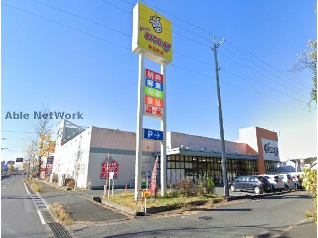 エブリィビッグデー有玉南店(スーパー)まで2282m グランドゥール（半田山）