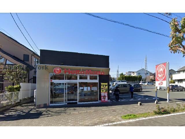 ほっともっと浜松半田山店(その他飲食（ファミレスなど）)まで938m メゾン半田