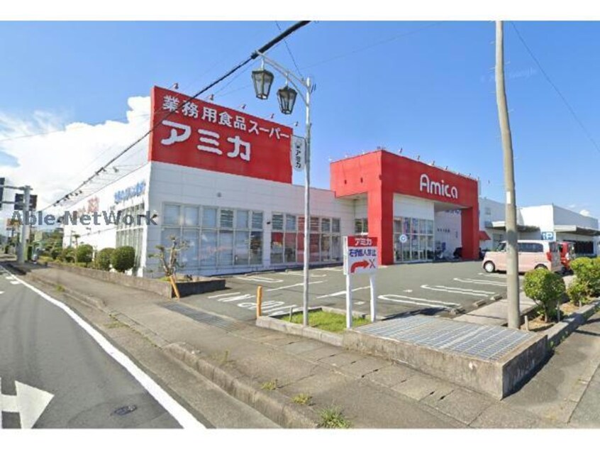 アミカ浜松店(スーパー)まで859m フレッシュタウンスギモト