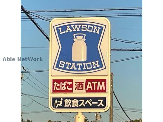 ローソン浜松姫街道店(コンビニ)まで837m メイプルバンク