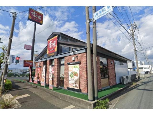 すき家浜松西IC店(ファストフード)まで2737m ＦＧＭ２ｎｄ