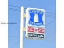 ローソン浜松都田店(コンビニ)まで455m サンライトＦ
