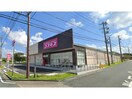 ディスカウントドラッグコスモス新都田店(ドラッグストア)まで974m サンライトＦ