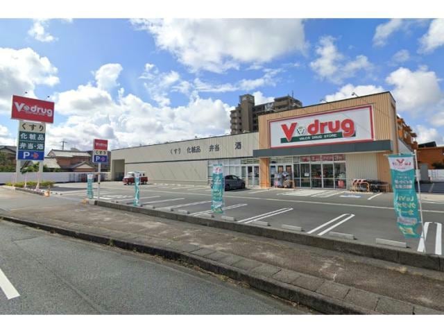 V・drug浜松葵西店(ドラッグストア)まで1195m 独身貴族パートⅡ