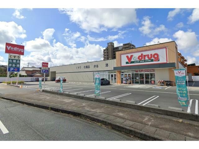 V・drug浜松葵西店(ドラッグストア)まで770m 第二マンション佐々