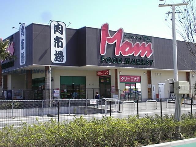 フードマーケットMom肉市場テクノ店(スーパー)まで1081m グリーン　ヴィラ