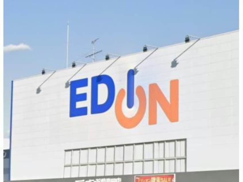 エディオンイオンモール浜松市野店(電気量販店/ホームセンター)まで2824m BELL WIN