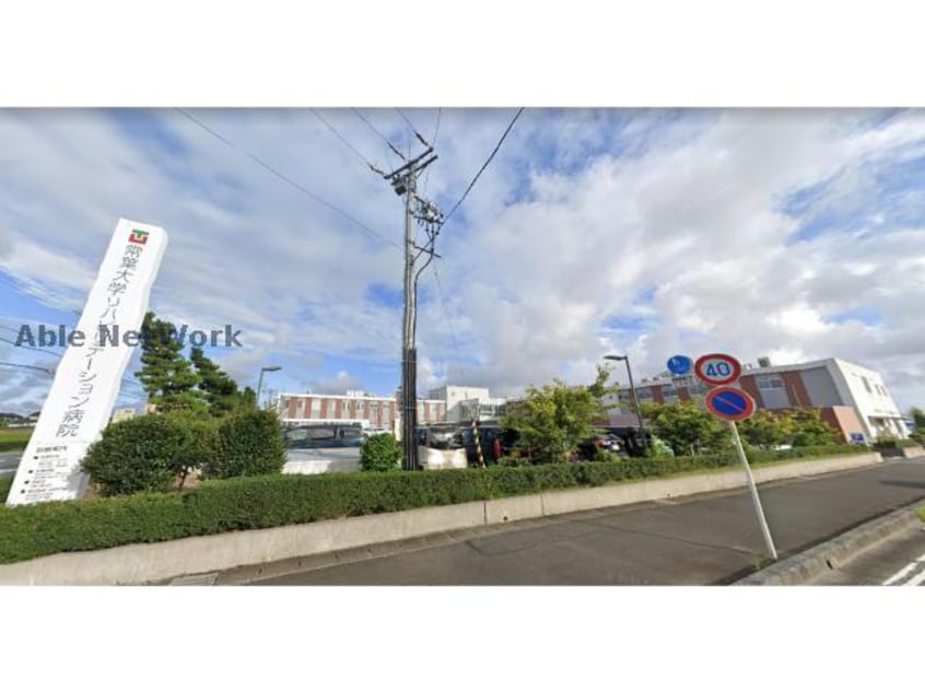 学校法人常葉学園常葉リハビリテーション病院(病院)まで1808m 風の杜