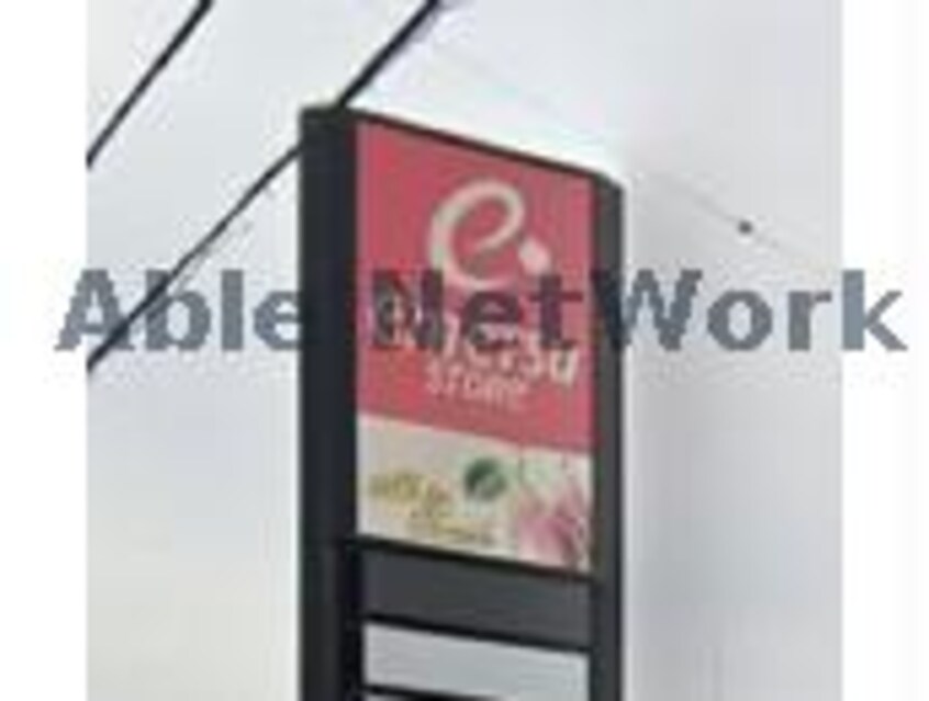 遠鉄ストア浜北店(スーパー)まで1333m グランシャトーⅡ