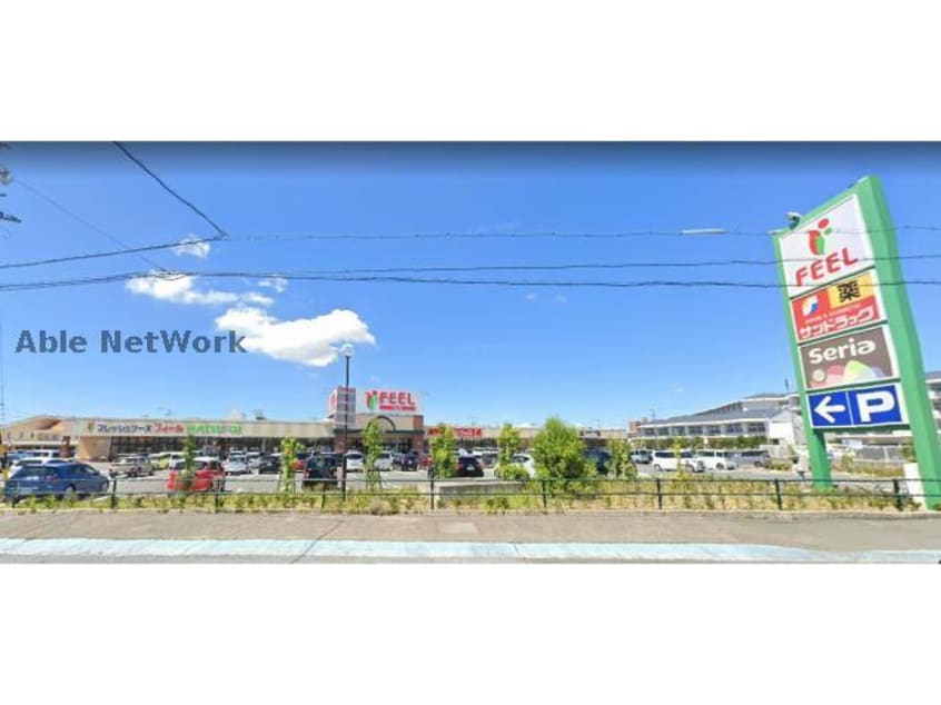 フィール初生店(スーパー)まで1107m サンシャインカミトＥＡＳＴ Ａ