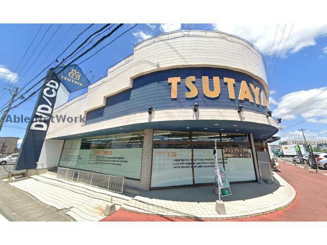 TSUTAYA三方原店(ビデオ/DVD)まで1107m エスポワール