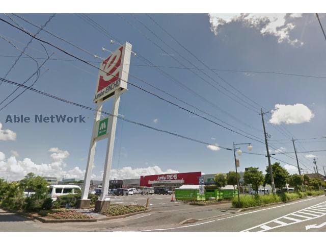 ジャンボエンチョー浜松店(電気量販店/ホームセンター)まで2134m ベル高丘