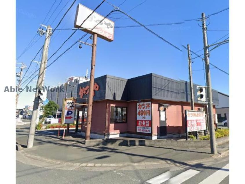 かつや浜松有玉店(その他飲食（ファミレスなど）)まで251m シャウレー有玉