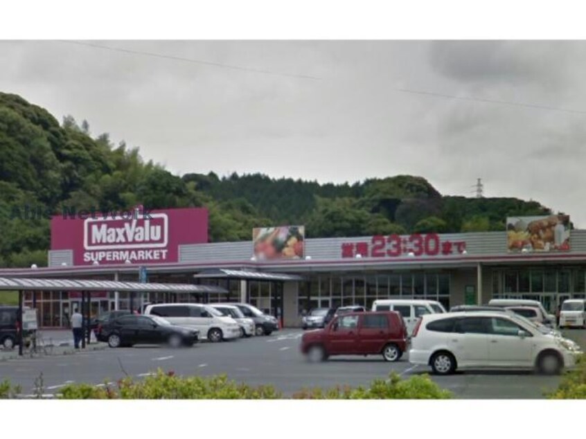マックスバリュ細江店(スーパー)まで2385m ハイツひまわり