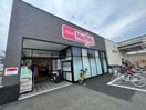 マックスバリュエクスプレス浜松住吉店(スーパー)まで794m トリシア・ポイント城北