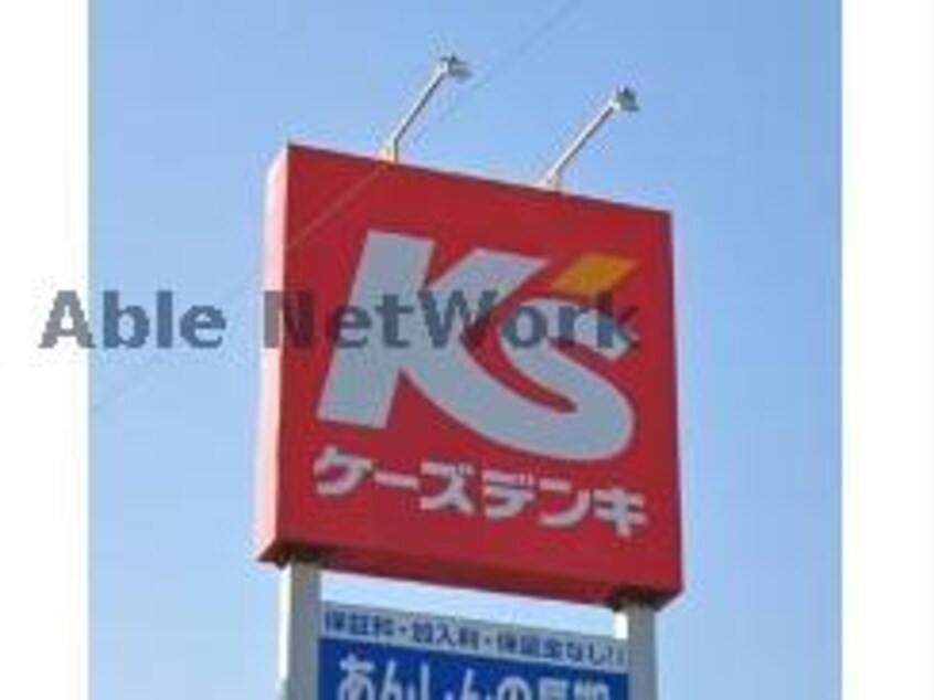 ケーズデンキプレ葉ウォーク浜北店(電気量販店/ホームセンター)まで1009m LOTUS小松2