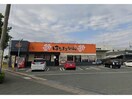 はなまるうどん浜松高丘東店(その他飲食（ファミレスなど）)まで495m パークサイド髙木