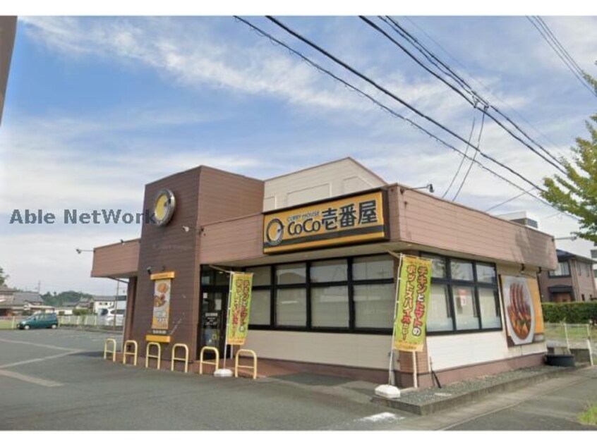 CoCo壱番屋浜松有玉店(その他飲食（ファミレスなど）)まで894m Ｃａｆｅ’　Ｂｌｕｅ