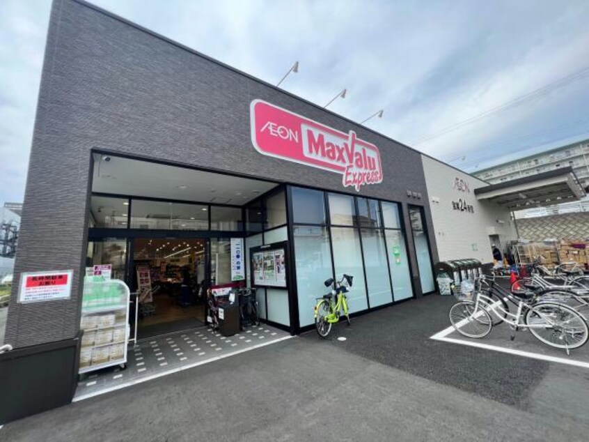 マックスバリュエクスプレス浜松住吉店(スーパー)まで1428m Palace　Mooyo