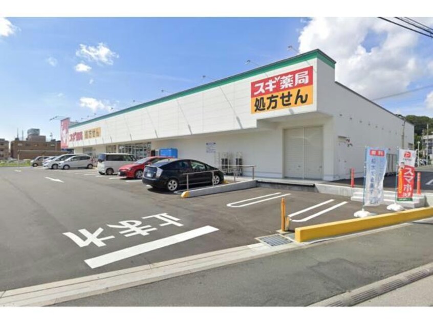 スギ薬局高林店(ドラッグストア)まで328m Palace　Mooyo