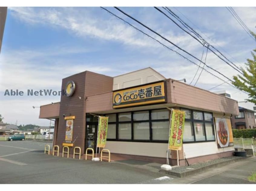 CoCo壱番屋浜松有玉店(ファストフード)まで672m D-Hills半田町