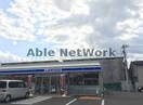 ローソン盛岡都南総合支所前店(コンビニ)まで1026m ＳＨエバーグリーン