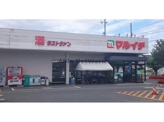 マルイチ浅岸店(スーパー)まで961m タウンフラット山岸