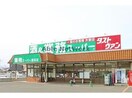 業務スーパー館向店(スーパー)まで1483m ＩＧＲいわて銀河鉄道/青山駅 徒歩15分 1階 築27年