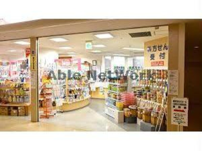 調剤薬局ツルハドラッグマリオス店(ドラッグストア)まで1195m メゾン城西