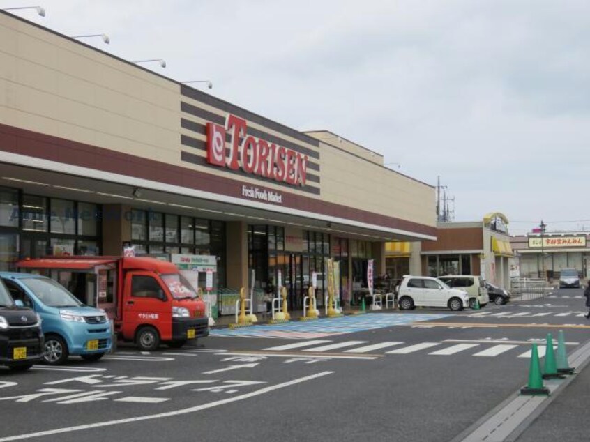 とりせん高根沢店(スーパー)まで1865m 赤羽ハイツ