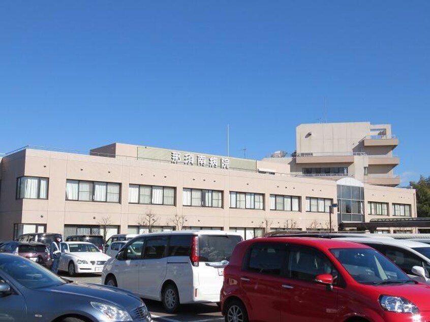 南那須地区広域行政事務組合立那須南病院(病院)まで1762m 安田コ-ポ