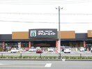 ダイユーエイトさくら氏家店(電気量販店/ホームセンター)まで948m ハイクオリティⅤ（5）