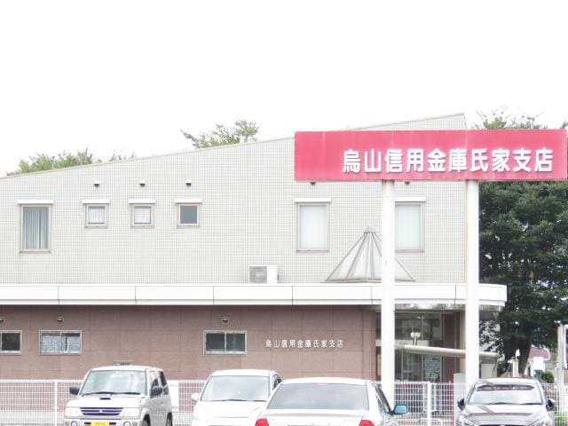 烏山信用金庫氏家店(銀行)まで1431m ハイクオリティⅤ（5）