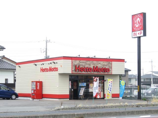 ほっともっと氏家卯の里店(その他飲食（ファミレスなど）)まで1277m ハイクオリティⅤ（5）