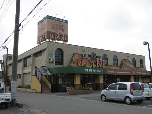 フードオアシスOTANI氏家店(スーパー)まで3044m レスティア