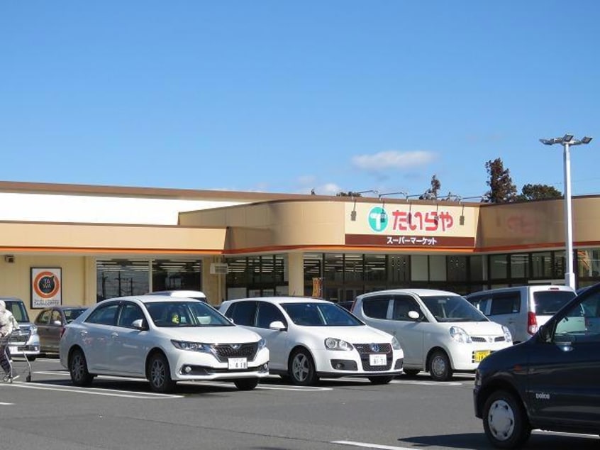 たいらや烏山店(スーパー)まで1758m クオ・レガーロ