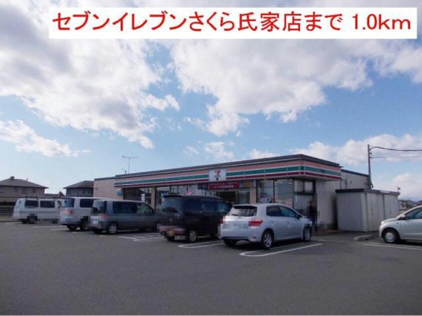 セブンイレブンさくら氏家店(コンビニ)まで1000m ドミールパストラルC