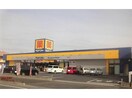 マツモトキヨシ宇都宮テクノポリス店(ドラッグストア)まで158m ラフィーネE