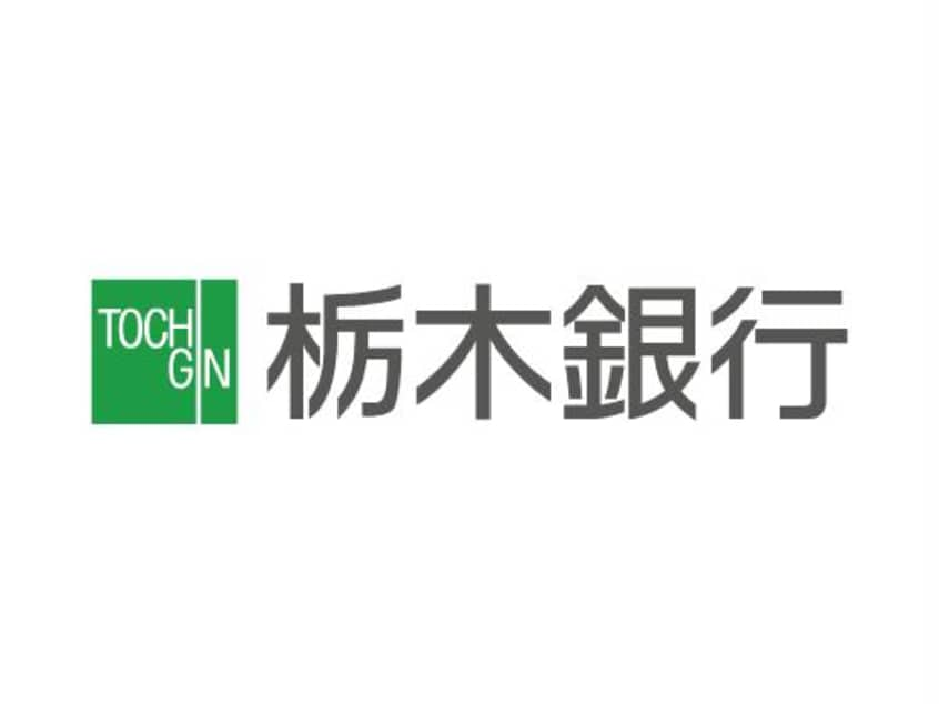 栃木銀行御幸ケ原支店(銀行)まで378m リゾートピア御幸ヶ原　Ⅰ