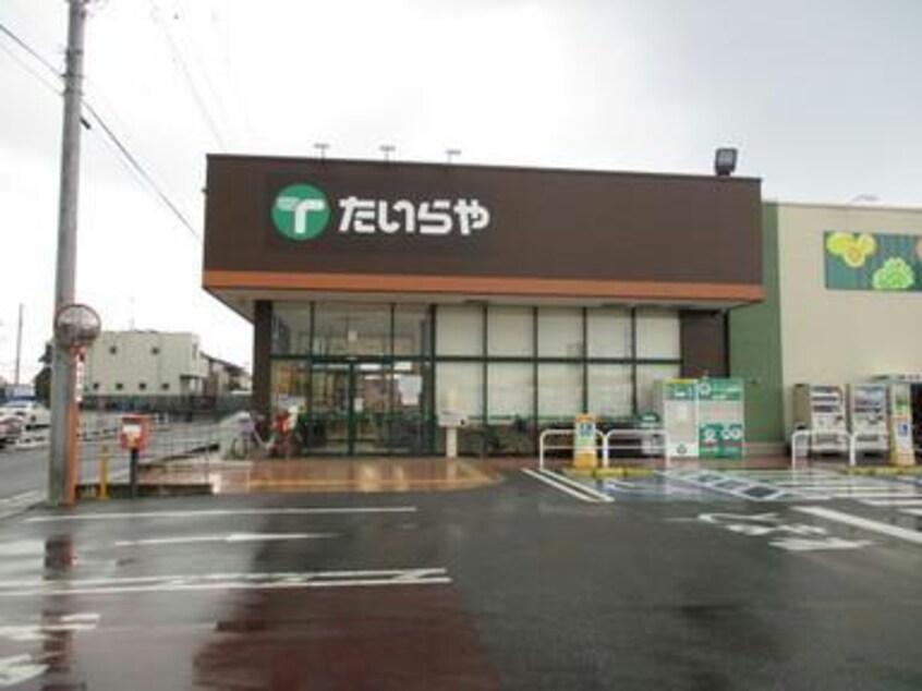 たいらやゆいの杜店(スーパー)まで1327m Precious Court Ⅰ【プレシャスコート】