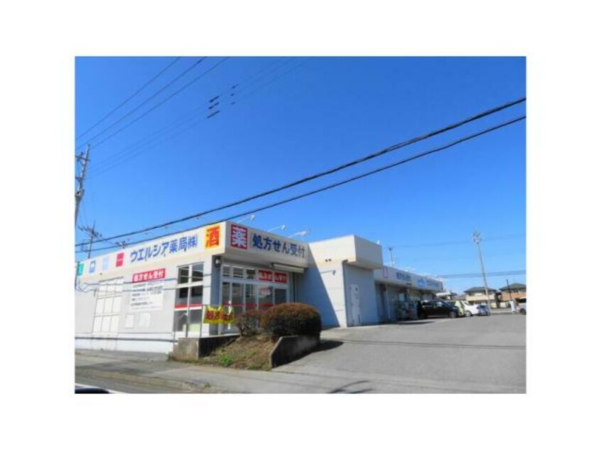 ウエルシア宇都宮テクノポリス店(ドラッグストア)まで1468m Precious Court Ⅰ【プレシャスコート】